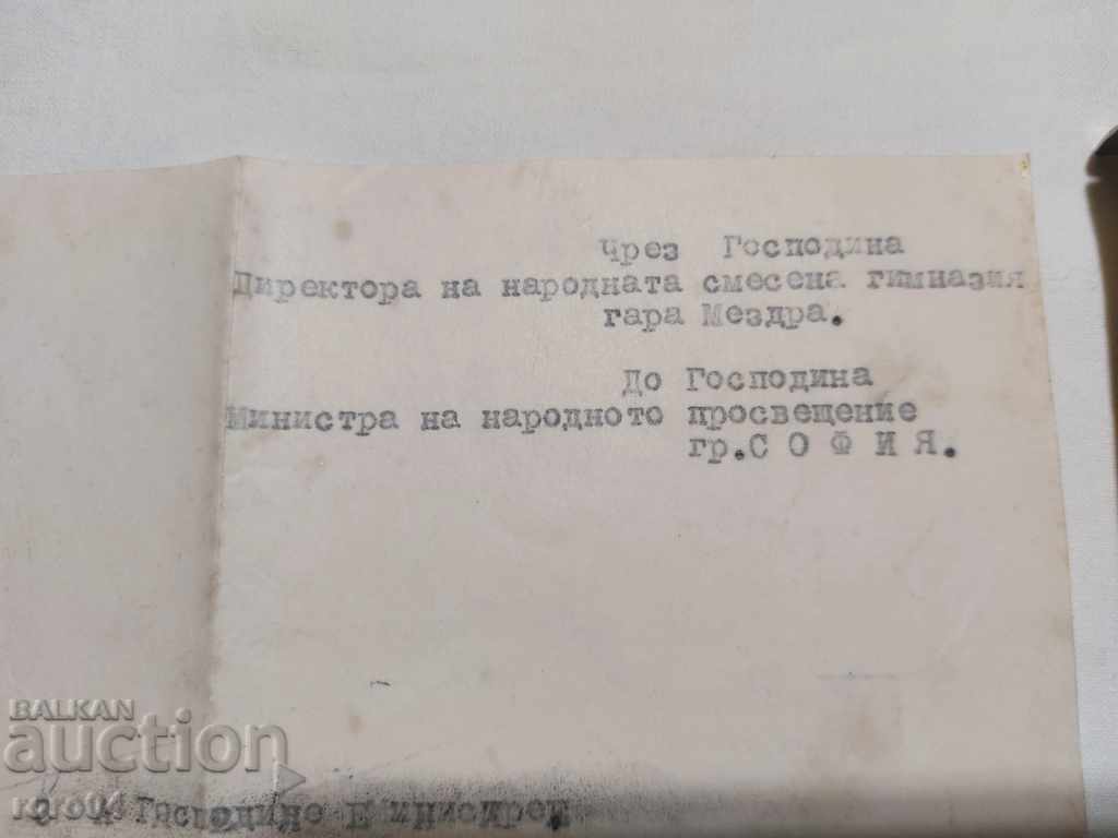 OLD DOCUMENT - 1947 - 5 OLD DOCUMENT - 1947 - 5