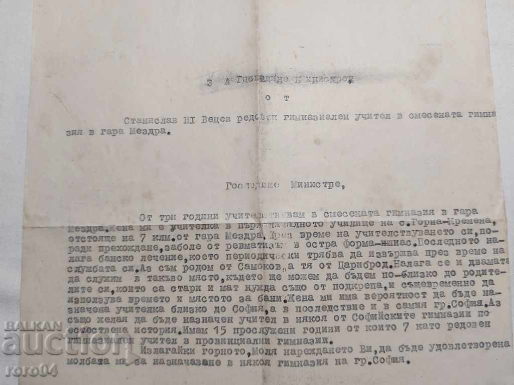 DOCUMENT VECHI - 1947 - 6