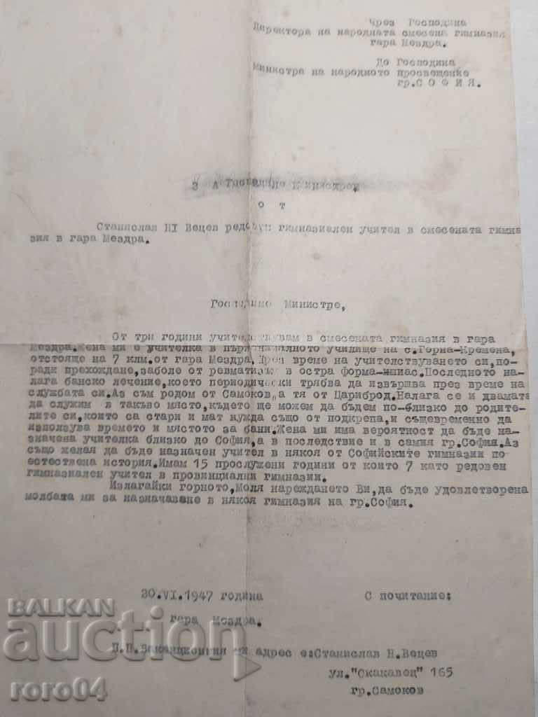 OLD DOCUMENT - 1947 - 7 OLD DOCUMENT - 1947 - 7