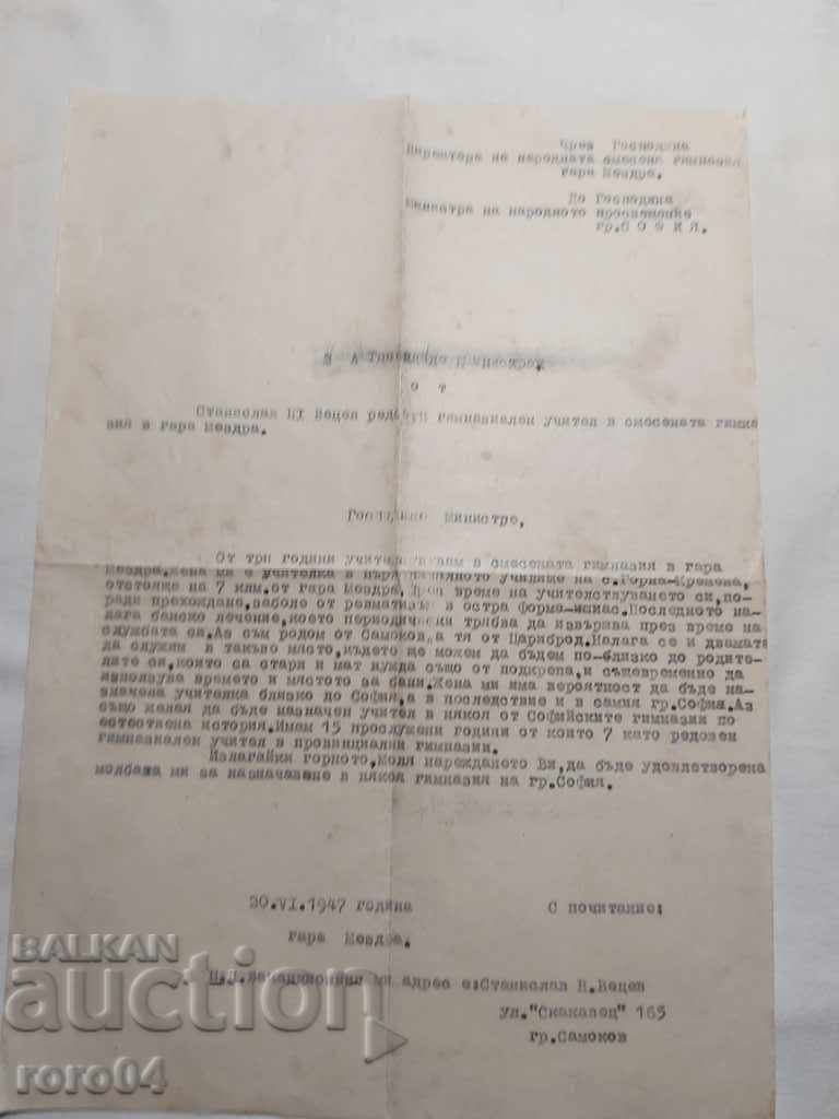 DOCUMENT VECHI - 1947