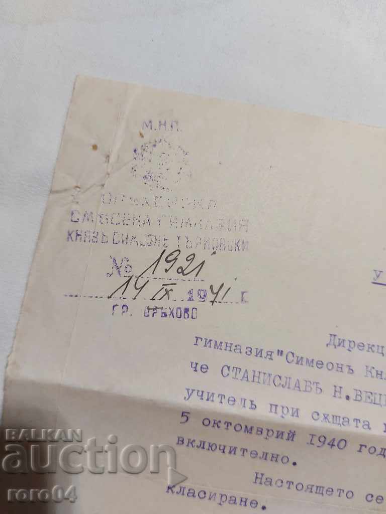 Delivery of OLD DOCUMENT - 1941