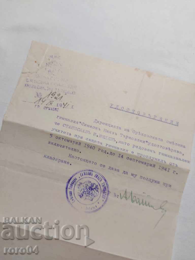 OLD DOCUMENT - 1941 - 7