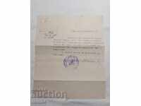 СТАР ДОКУМЕНТ -  1941 г.