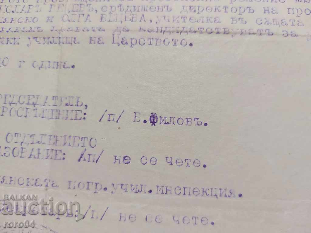 Licitație DOCUMENT VECHI - 1940 Licitație DOCUMENT VECHI - 1940