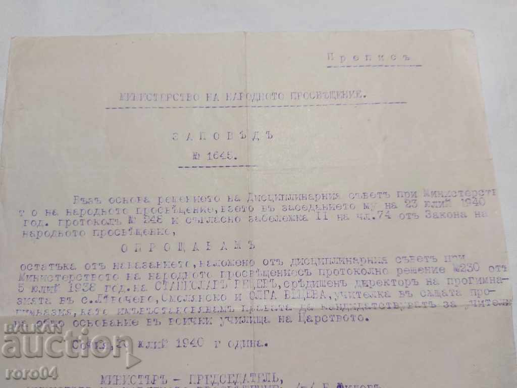 Livrarea DOCUMENT VECHI - 1940