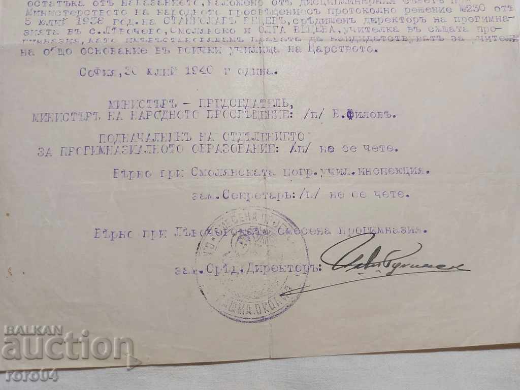 DOCUMENT VECHI - 1940 - 5 DOCUMENT VECHI - 1940 - 5