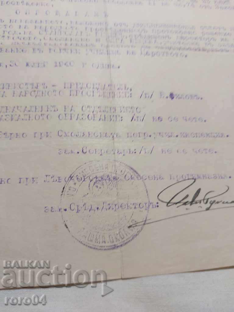 DOCUMENT VECHI - 1940 - 6 DOCUMENT VECHI - 1940 - 6