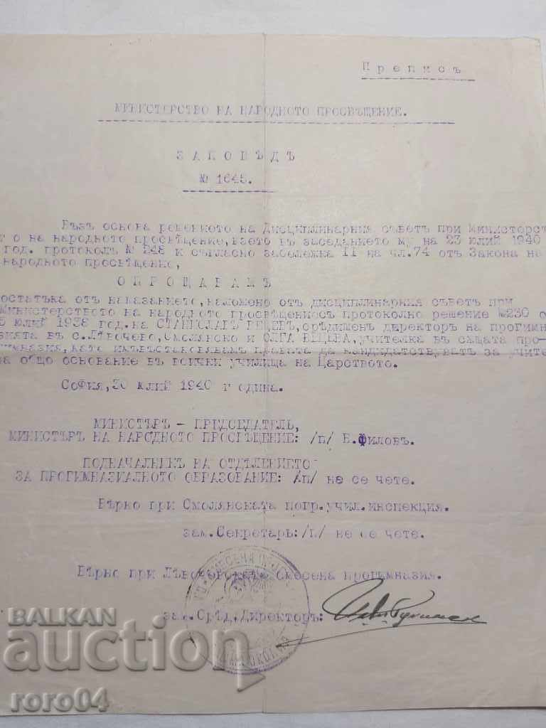 DOCUMENT VECHI - 1940 - 7 DOCUMENT VECHI - 1940 - 7