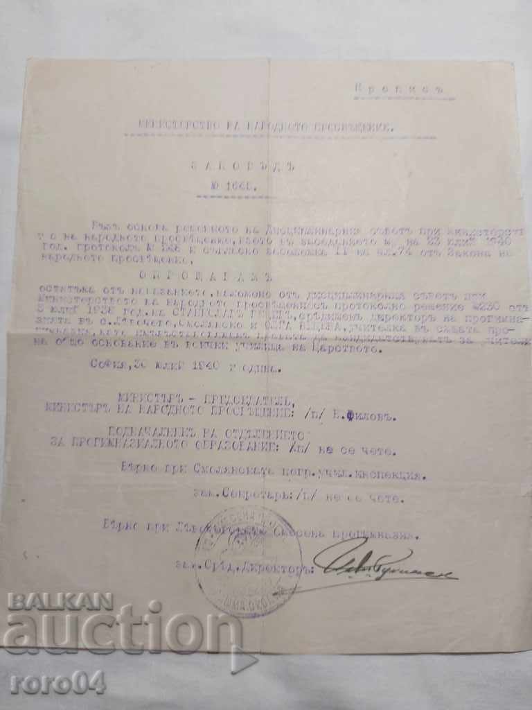 OLD DOCUMENT - 1940