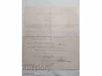 СТАР ДОКУМЕНТ -  1940 г.