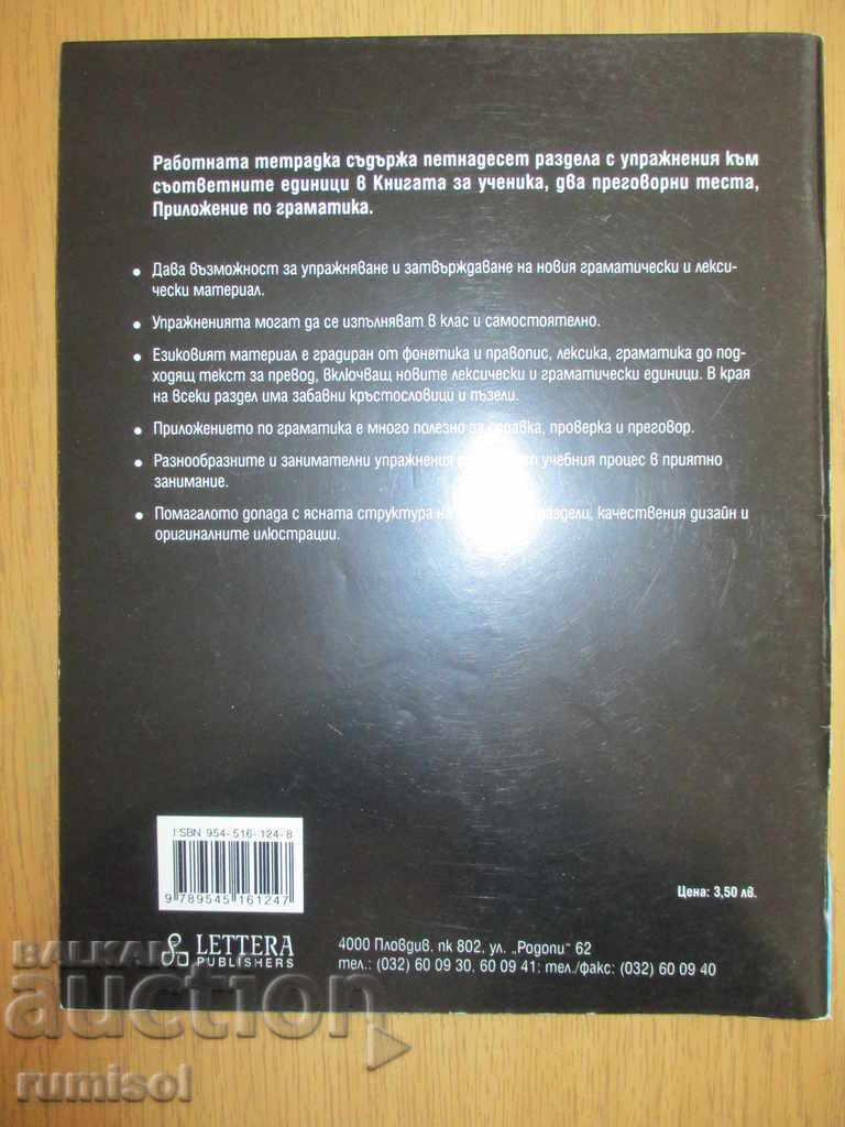 A world of English 1 (8-15 Units) - Workbook - 6 A world of English 1 (8-15 Units) - Workbook - 6