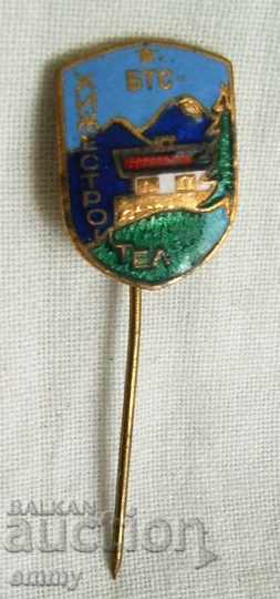 Badge Hizhestroitel BTS Bulgarian Tourist Union, enamel with price 6.00 BGN | € 3.07 Badge Hizhestroitel BTS Bulgarian Tourist Union, enamel with price 6.00 BGN | € 3.07