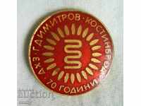 Badge sign 70 years DHZ "G. Dimitrov" chemical Kostinbrod