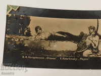 Картичка Момичет от фронта Първа световна Цензура 1918 К 344