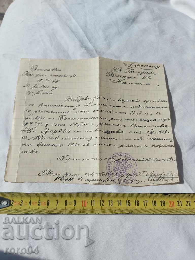 DOCUMENT VECHI - 1934 cu preț € 3.99 | 7.80 BGN