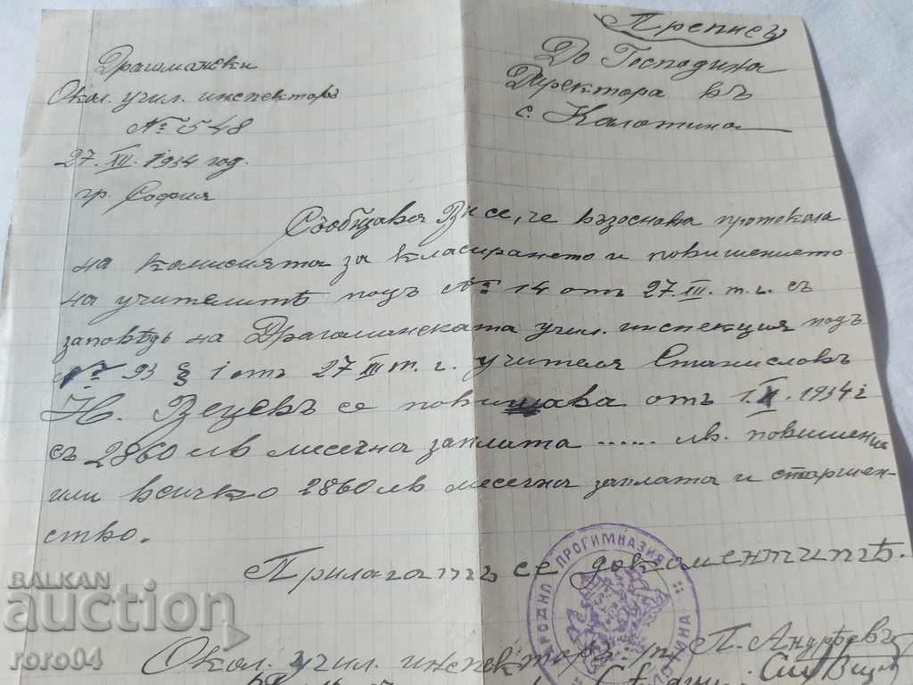 Licitație DOCUMENT VECHI - 1934