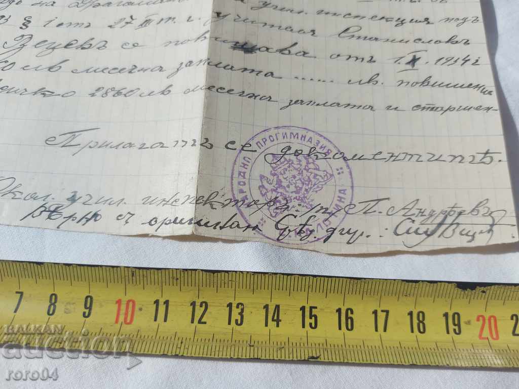 Livrarea DOCUMENT VECHI - 1934
