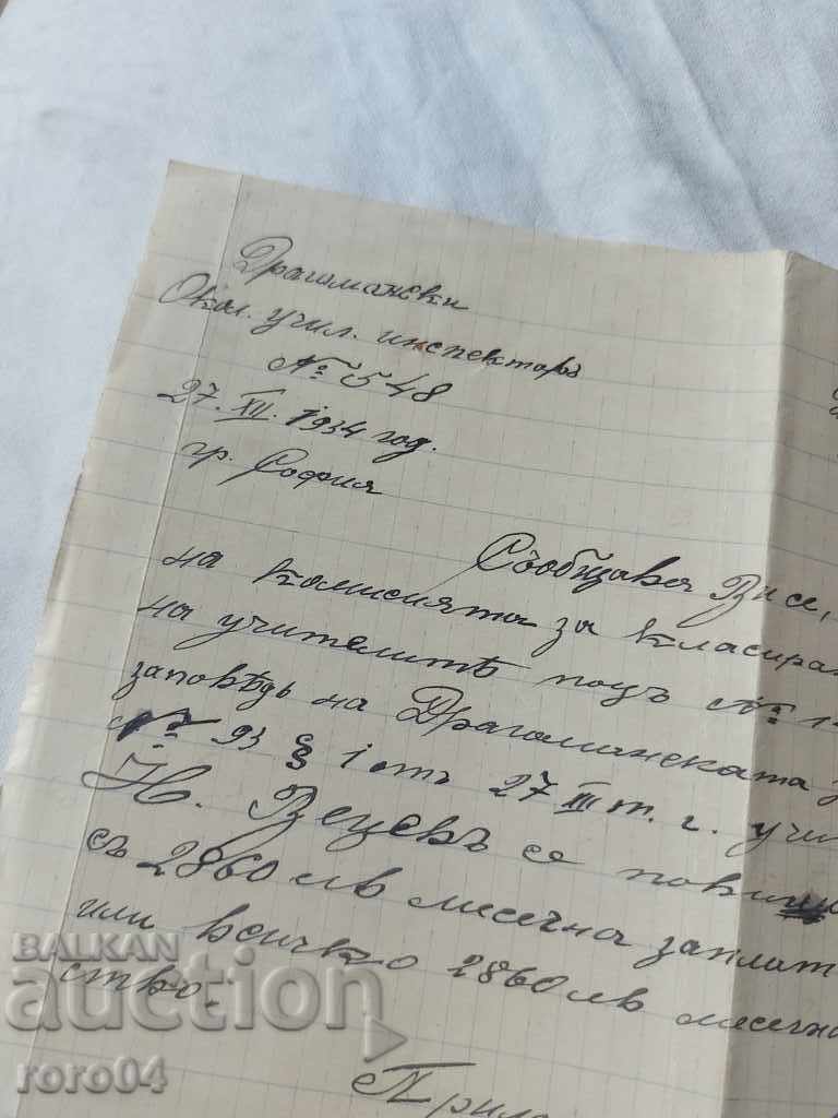 DOCUMENT VECHI - 1934 - 5 DOCUMENT VECHI - 1934 - 5