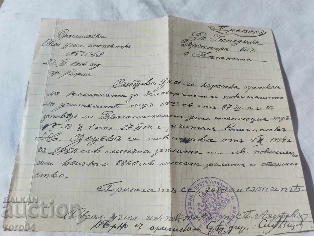 DOCUMENT VECHI - 1934 - 7 DOCUMENT VECHI - 1934 - 7