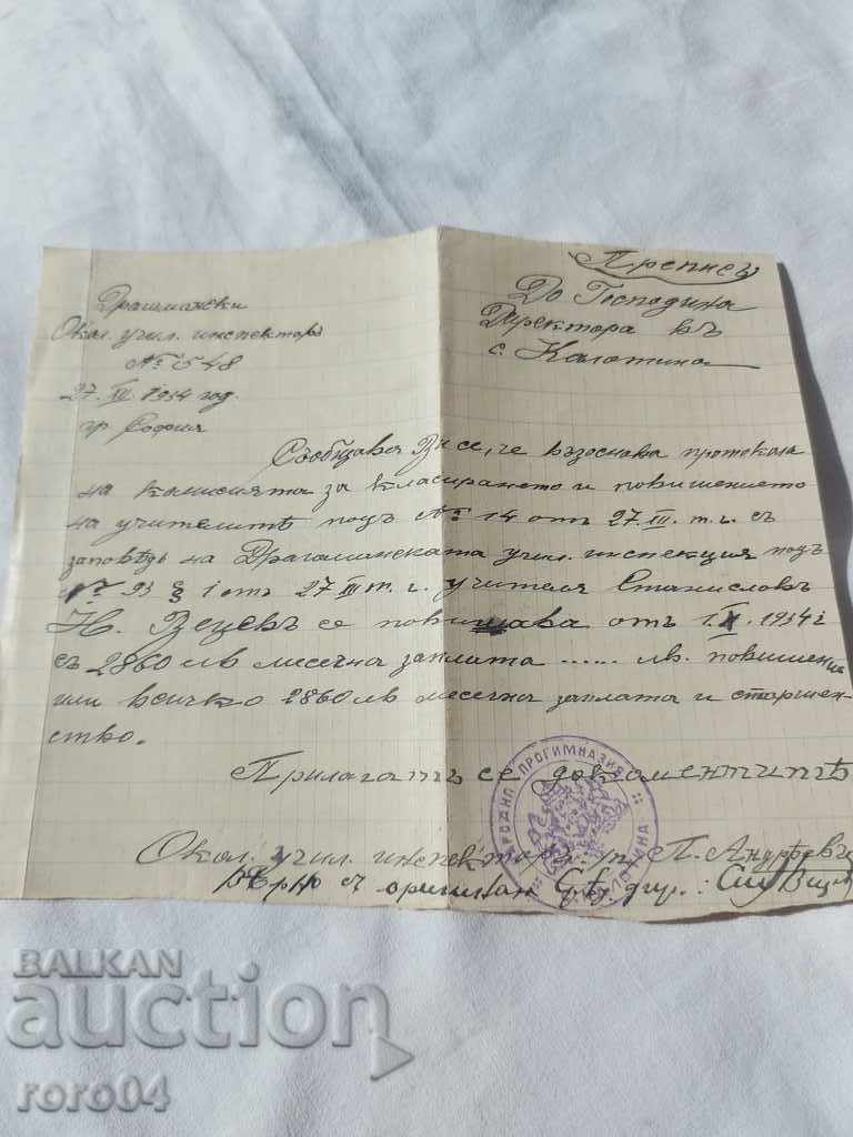 OLD DOCUMENT - 1934