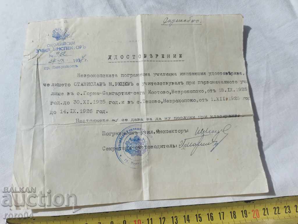 DOCUMENT VECHI - 1937 cu preț € 3.99 | 7.80 BGN