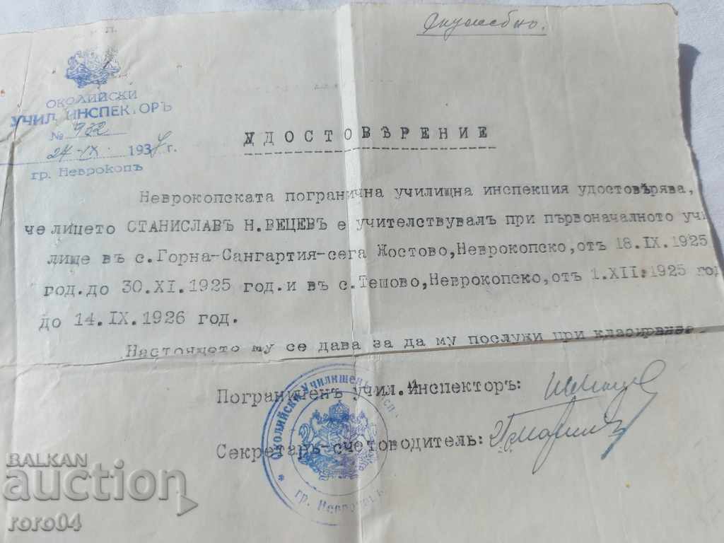 Licitație DOCUMENT VECHI - 1937