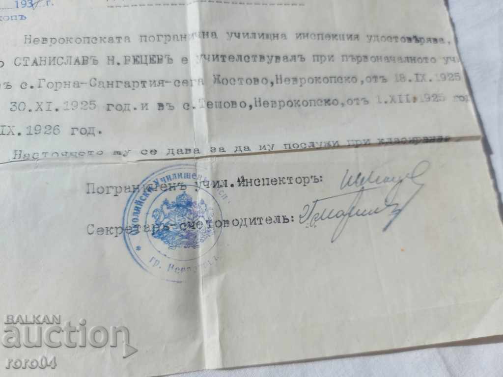 Livrarea DOCUMENT VECHI - 1937
