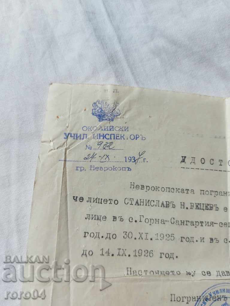 OLD DOCUMENT - 1937 - 5 OLD DOCUMENT - 1937 - 5