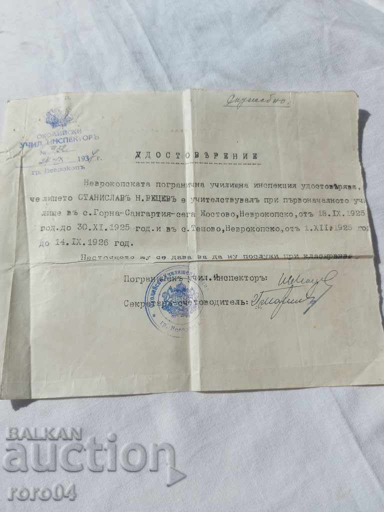 DOCUMENT VECHI - 1937