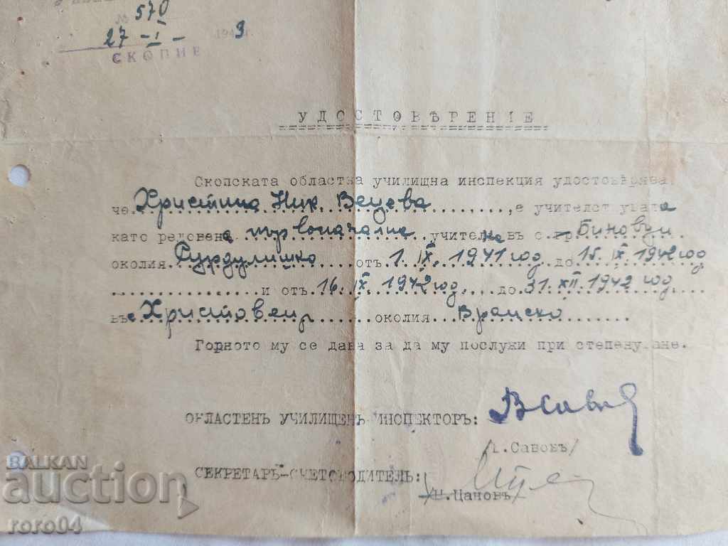 Licitație DOCUMENT VECHI - 1943 Licitație DOCUMENT VECHI - 1943