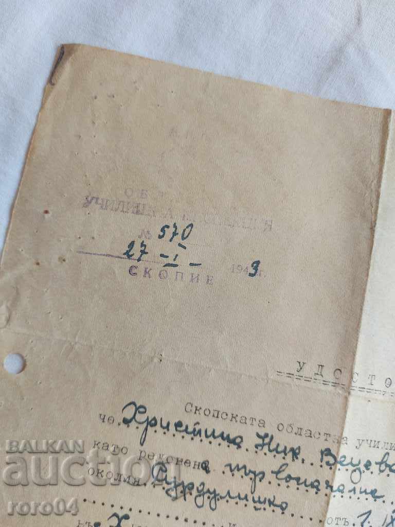 Livrarea DOCUMENT VECHI - 1943 Livrarea DOCUMENT VECHI - 1943