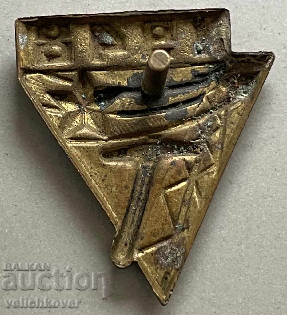 32081 Bulgaria Brigadier badge 1948 with price 3.00 BGN | € 1.53 32081 Bulgaria Brigadier badge 1948 with price 3.00 BGN | € 1.53