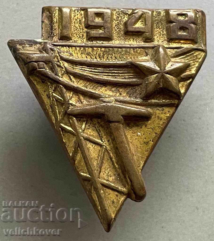 32081 България бригадирски знак 1948г.