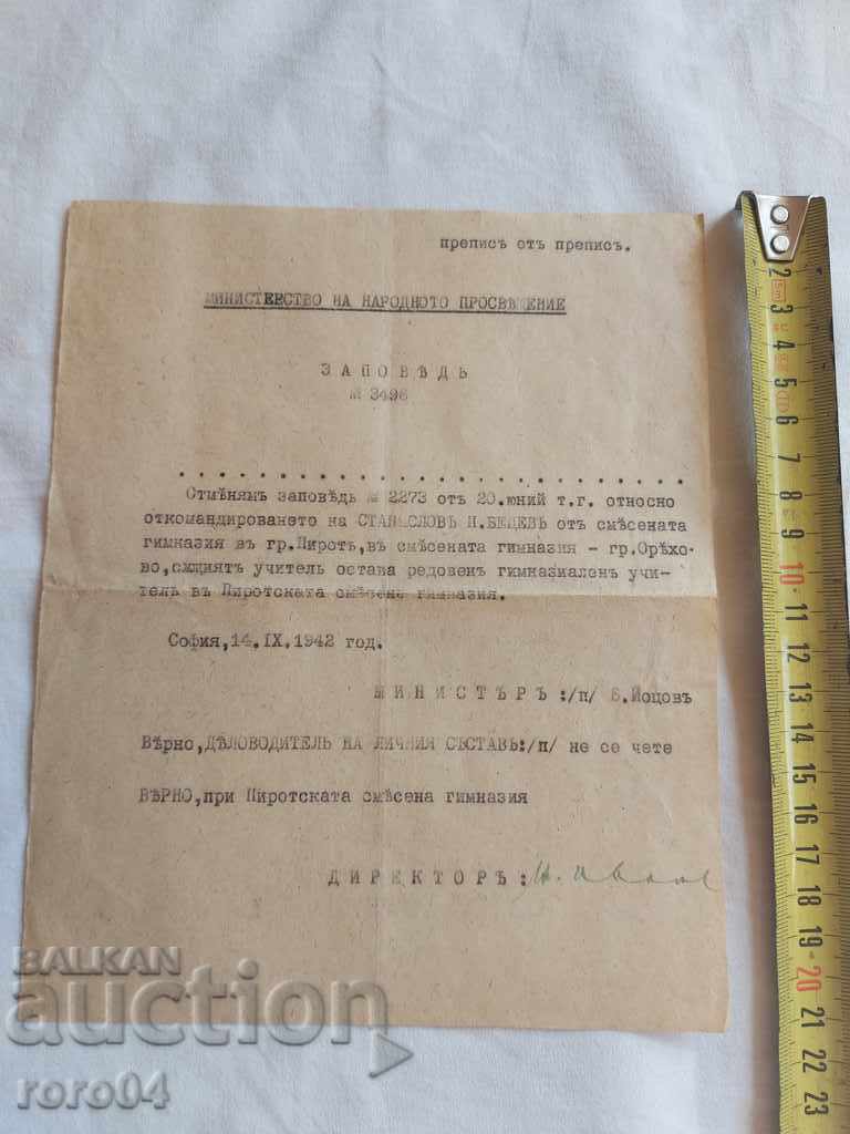 DOCUMENT VECHI - 1942 cu preț 6.99 BGN | € 3.57