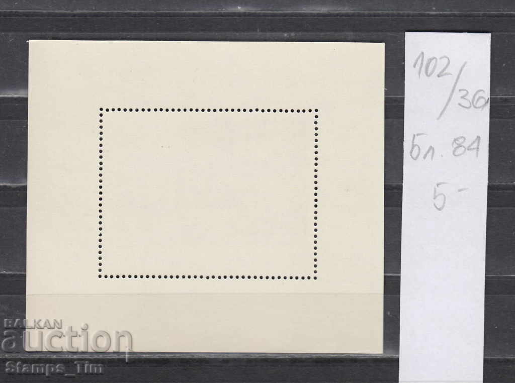 36K102 Romania 1971 ART CARTRIDGES Balkanfil with price 1.20 BGN | € 0.61 36K102 Romania 1971 ART CARTRIDGES Balkanfil with price 1.20 BGN | € 0.61