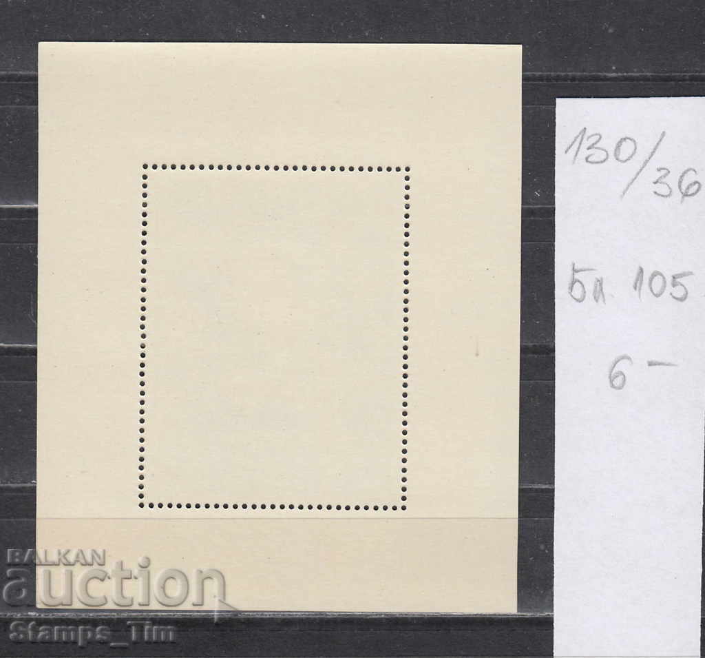 36K130 Romania 1973 PERSONALS Dimitrie Cantemir Moldavian, o with price 1.40 BGN | € 0.72 36K130 Romania 1973 PERSONALS Dimitrie Cantemir Moldavian, o with price 1.40 BGN | € 0.72