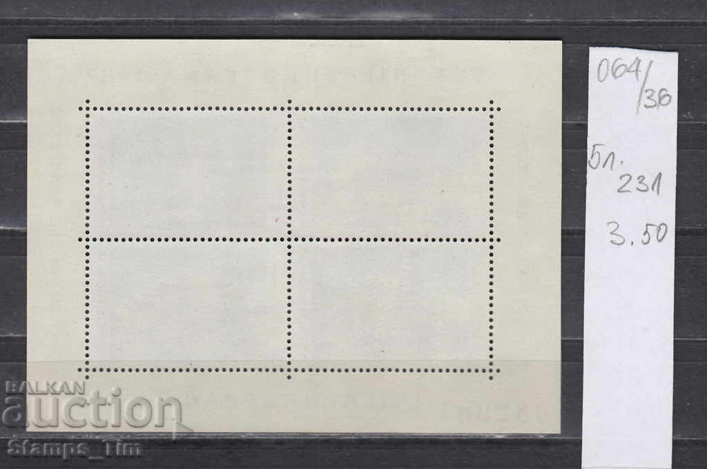 36K64 Romania Architecture BUILDING INTER EUROPE 1988 with price 0.80 BGN | € 0.41 36K64 Romania Architecture BUILDING INTER EUROPE 1988 with price 0.80 BGN | € 0.41