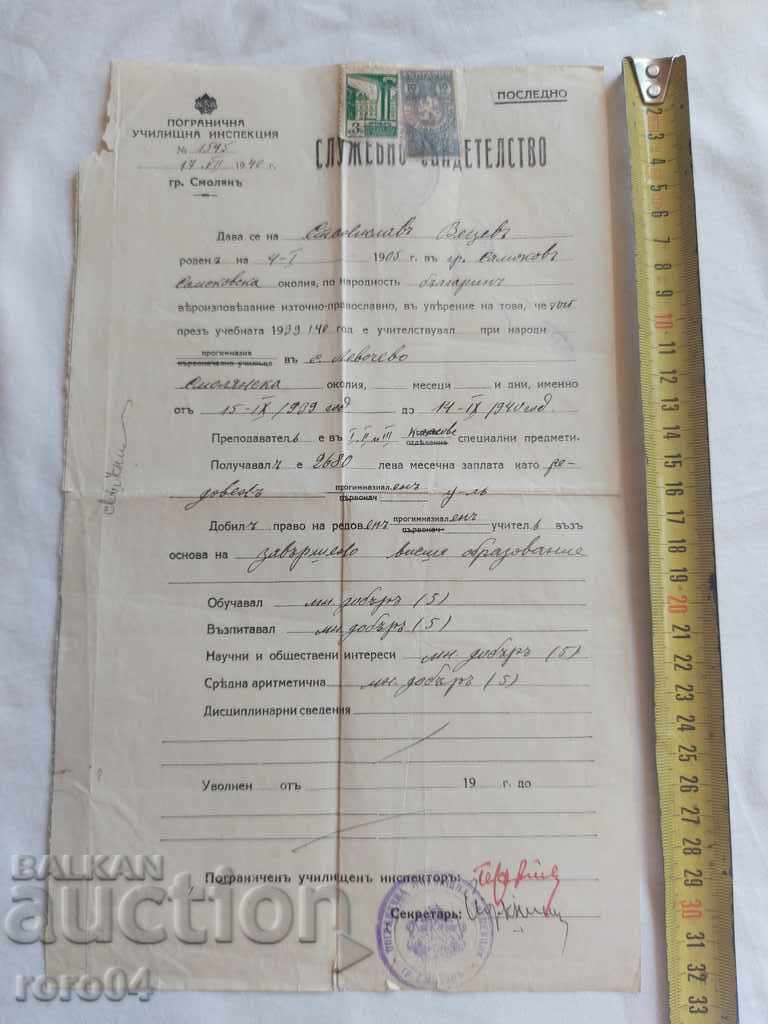 DOCUMENT VECHI - 1940 cu preț € 3.99 | 7.80 BGN