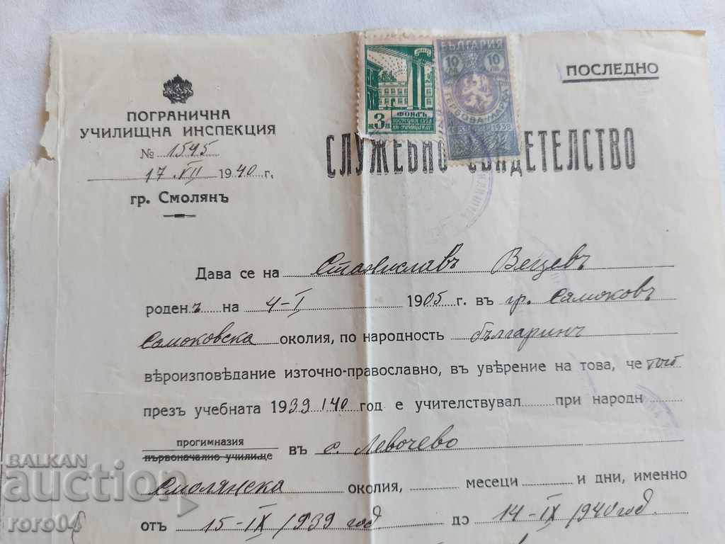 Licitație DOCUMENT VECHI - 1940