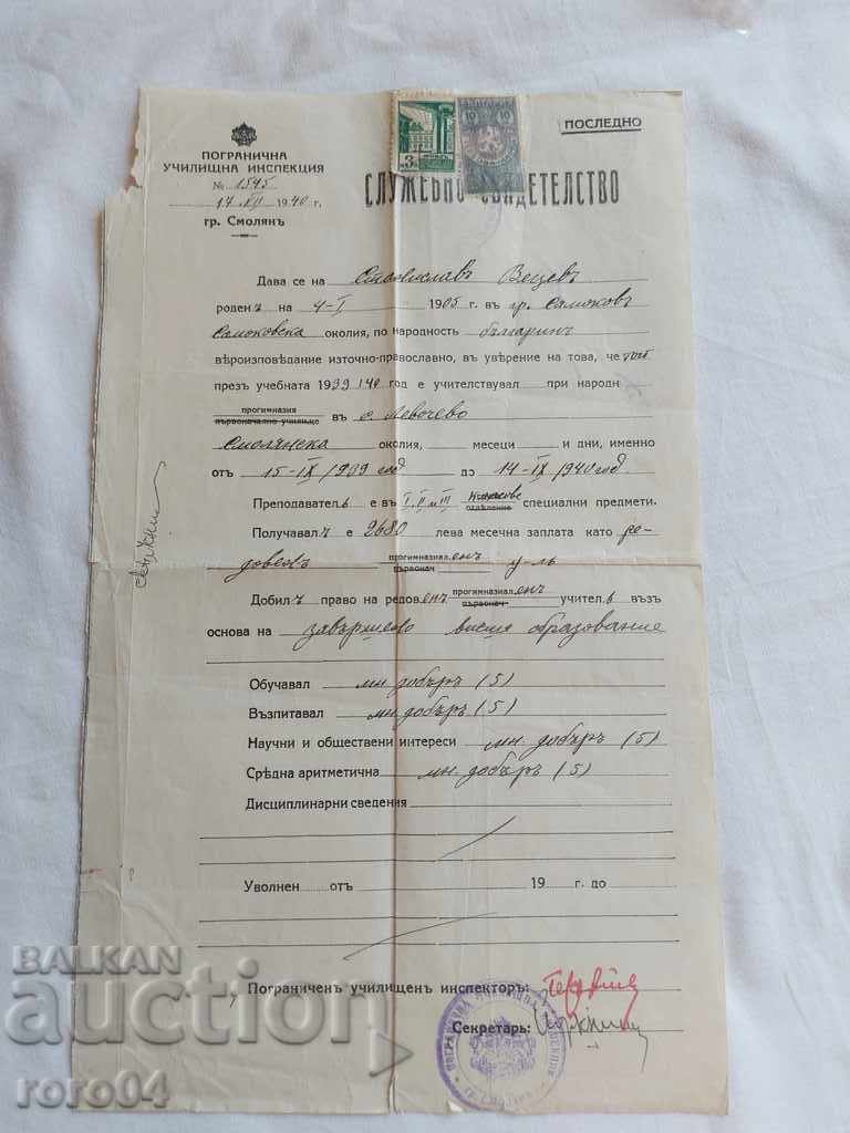 OLD DOCUMENT - 1940