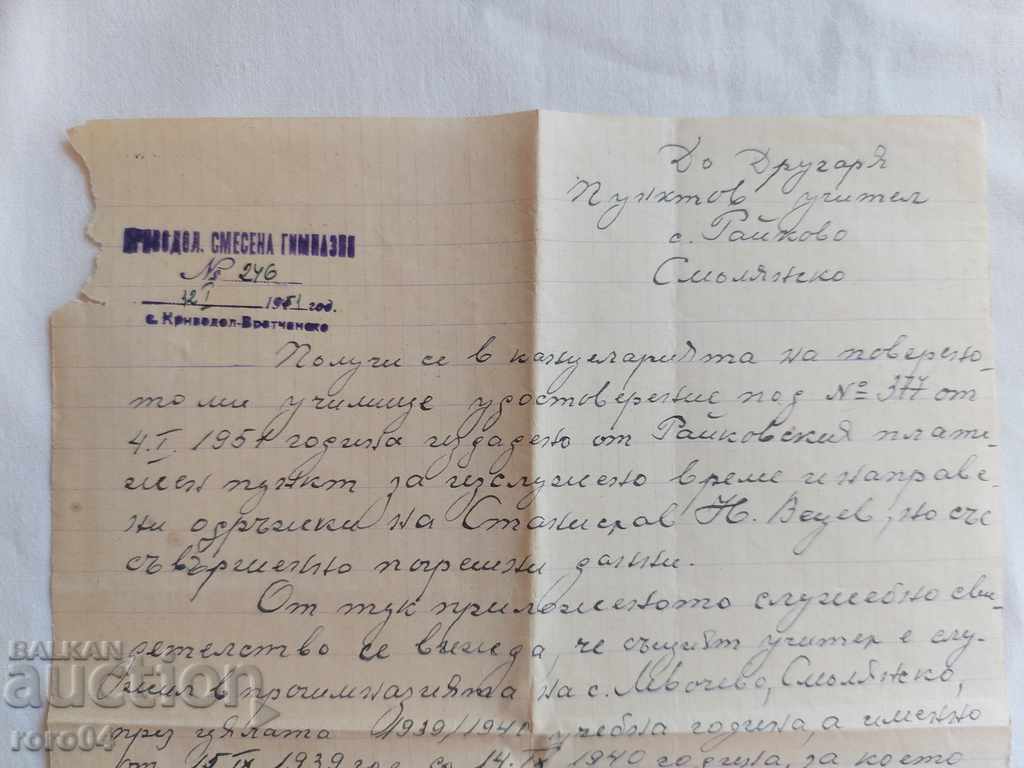 Licitație DOCUMENT VECHI - 1951