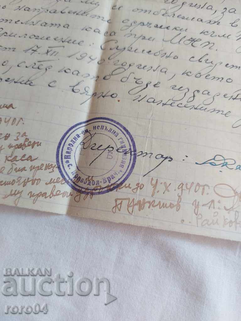 DOCUMENT VECHI - 1951 - 5