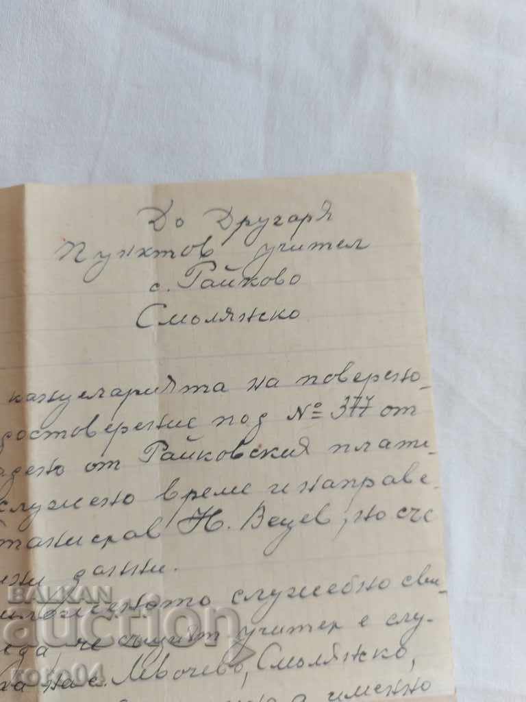 DOCUMENT VECHI - 1951 - 7