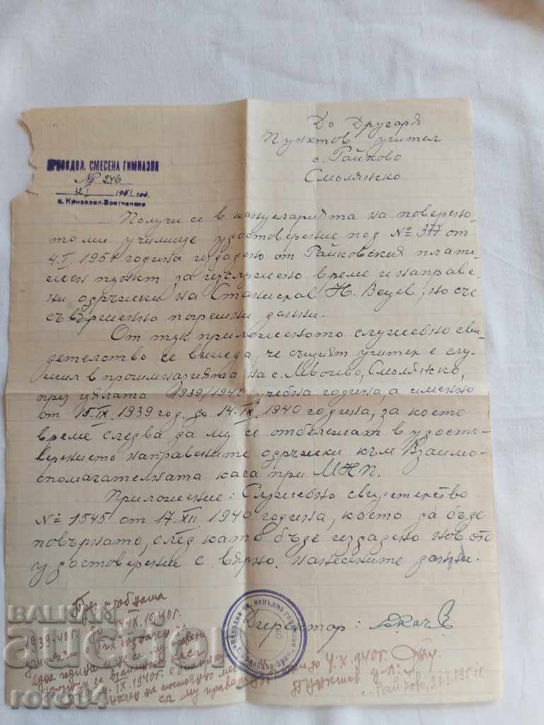 OLD DOCUMENT - 1951