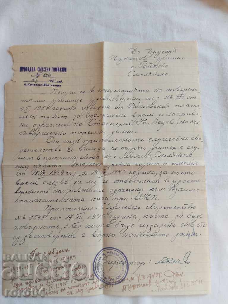 DOCUMENT VECHI - 1951