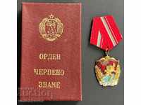 32087 България орден Бойно Червено Знаме последна емисия
