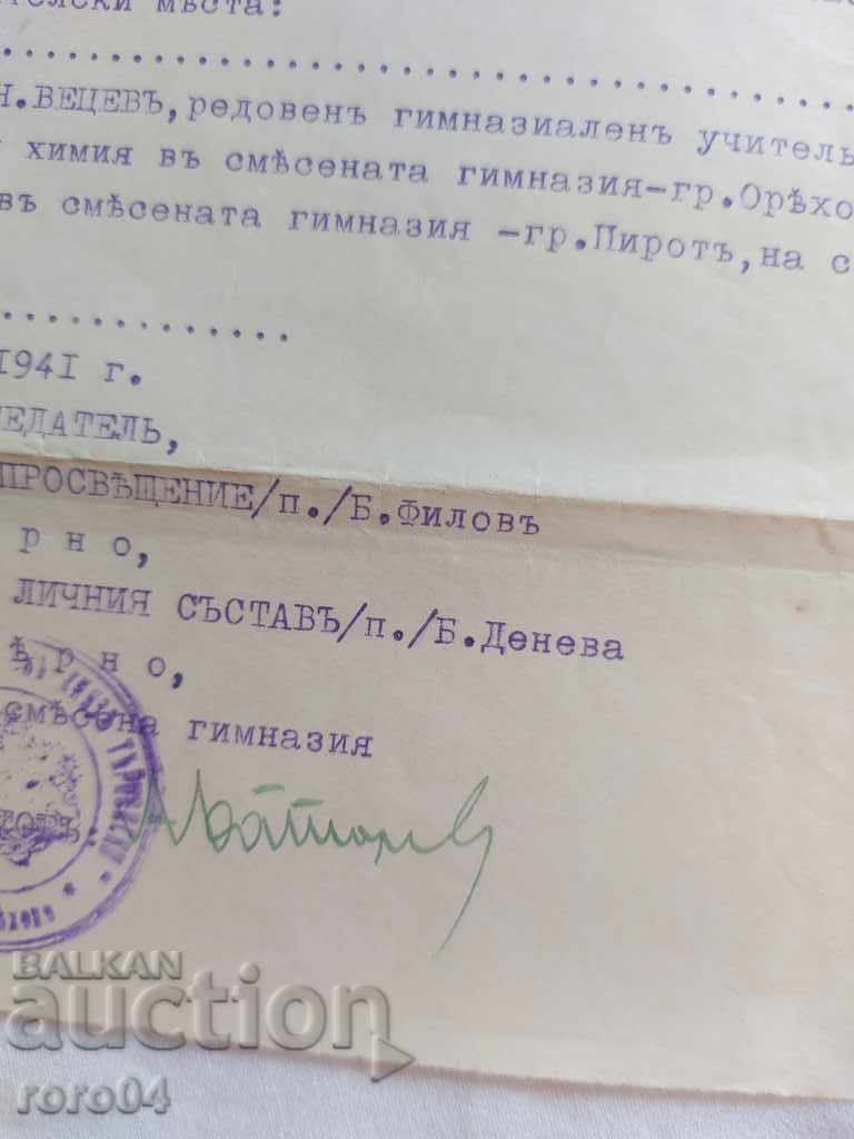 OLD DOCUMENT - 1941 with price 6.99 BGN | € 3.57 OLD DOCUMENT - 1941 with price 6.99 BGN | € 3.57