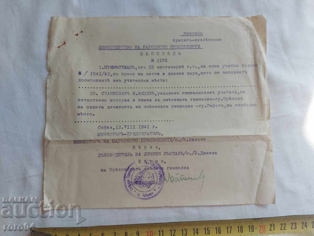 Auction OLD DOCUMENT - 1941 Auction OLD DOCUMENT - 1941