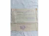 СТАР ДОКУМЕНТ -  1941 г.