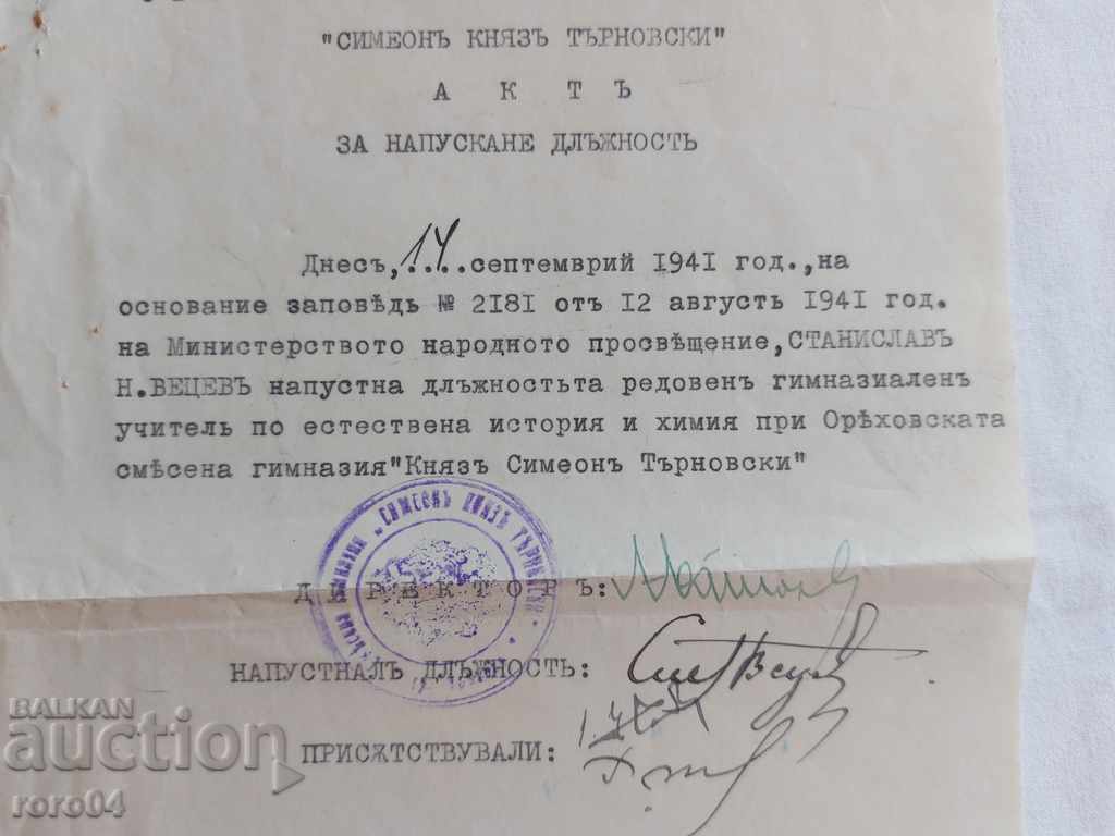 Auction OLD DOCUMENT - 1941 Auction OLD DOCUMENT - 1941